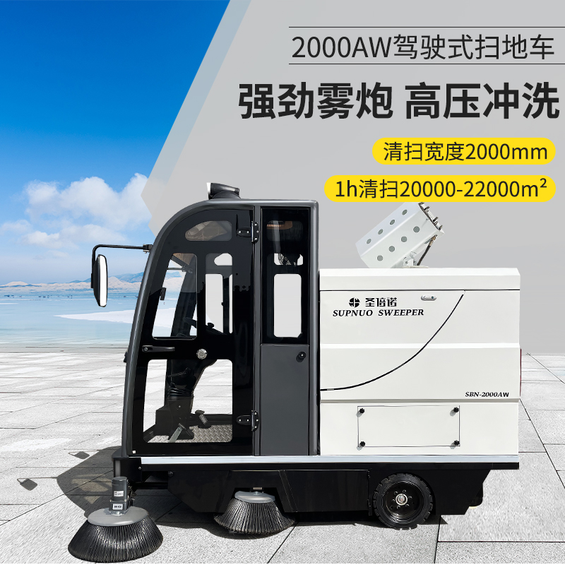 临汾电动扫地车：打造绿色工厂的清洁利器